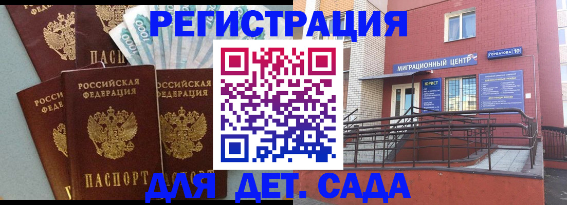 временная регистрация гарантия в Евпатории